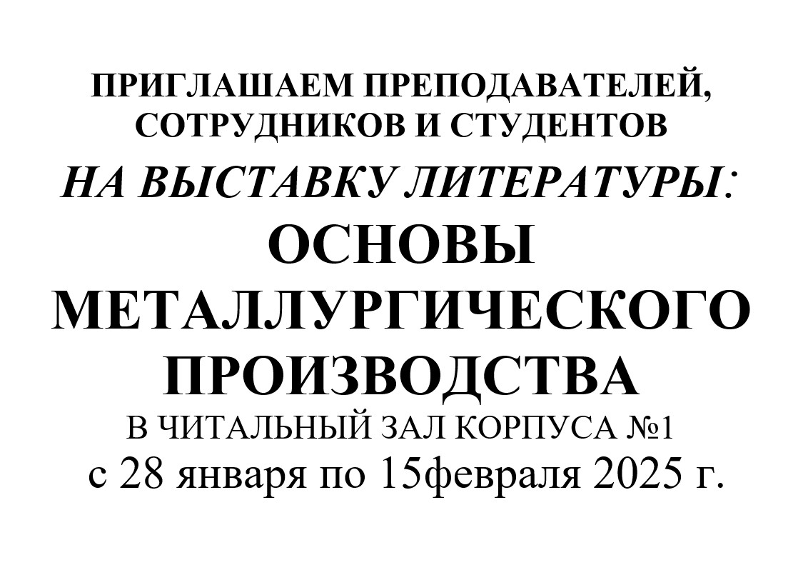Приглашаем