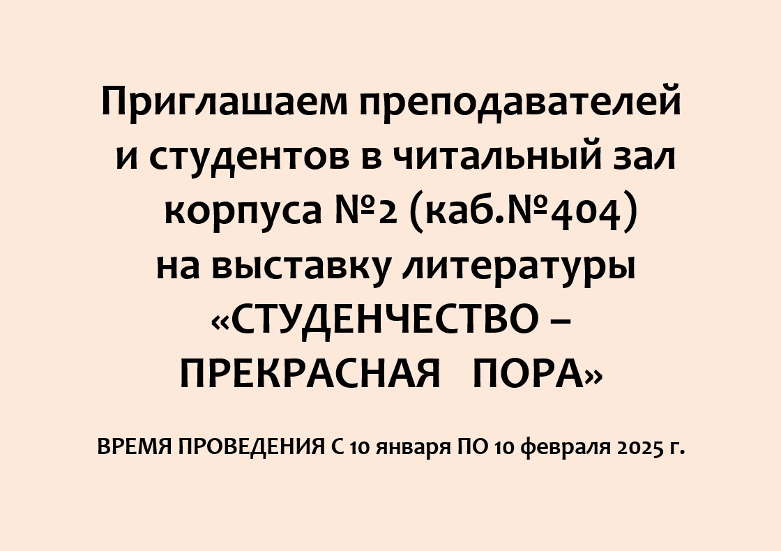 Приглашаем11