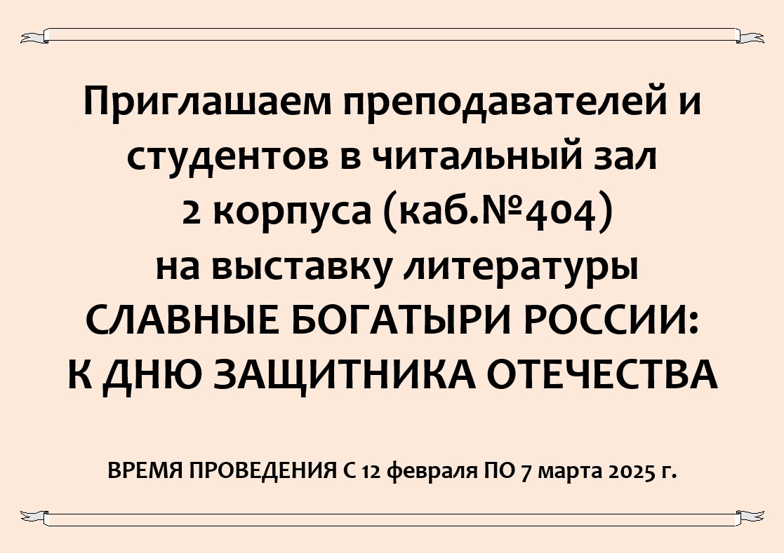Приглашаем5